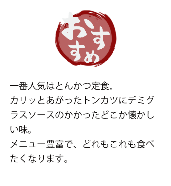 地下鉄 東山駅近くの麺と定食のお店 はやし